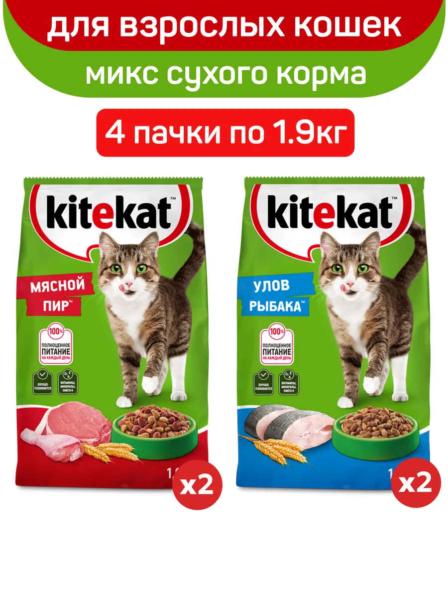 Сухой корм для кошек набор...