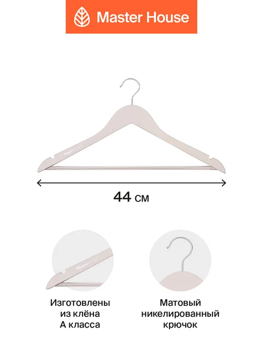 Master House Вешалки для одежды деревянные прочные, серый, фото 2