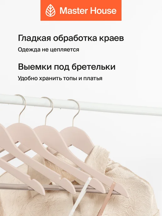 Master House Вешалки для одежды деревянные прочные, серый, фото 3