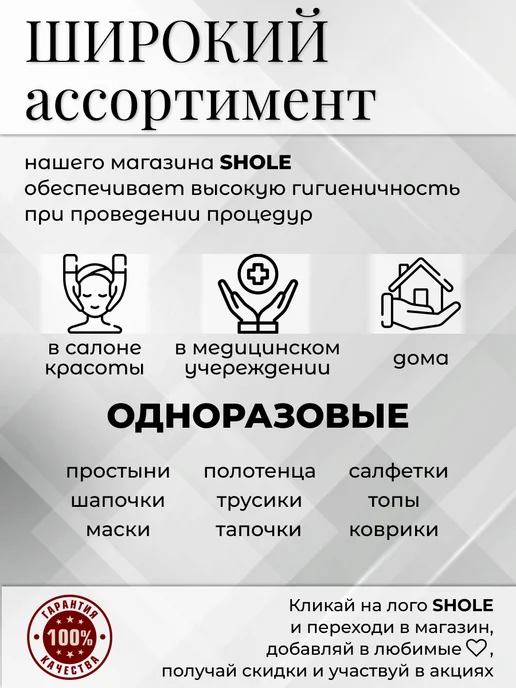 SHOLE Тапочки одноразовые ПЕНОПРОПИЛЕН, 5 ММ белые 25 пар, белый, фото 2
