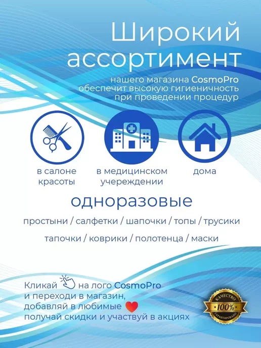 SHOLE Шапочка одноразовая 50 шт, 50 шт, фото 2