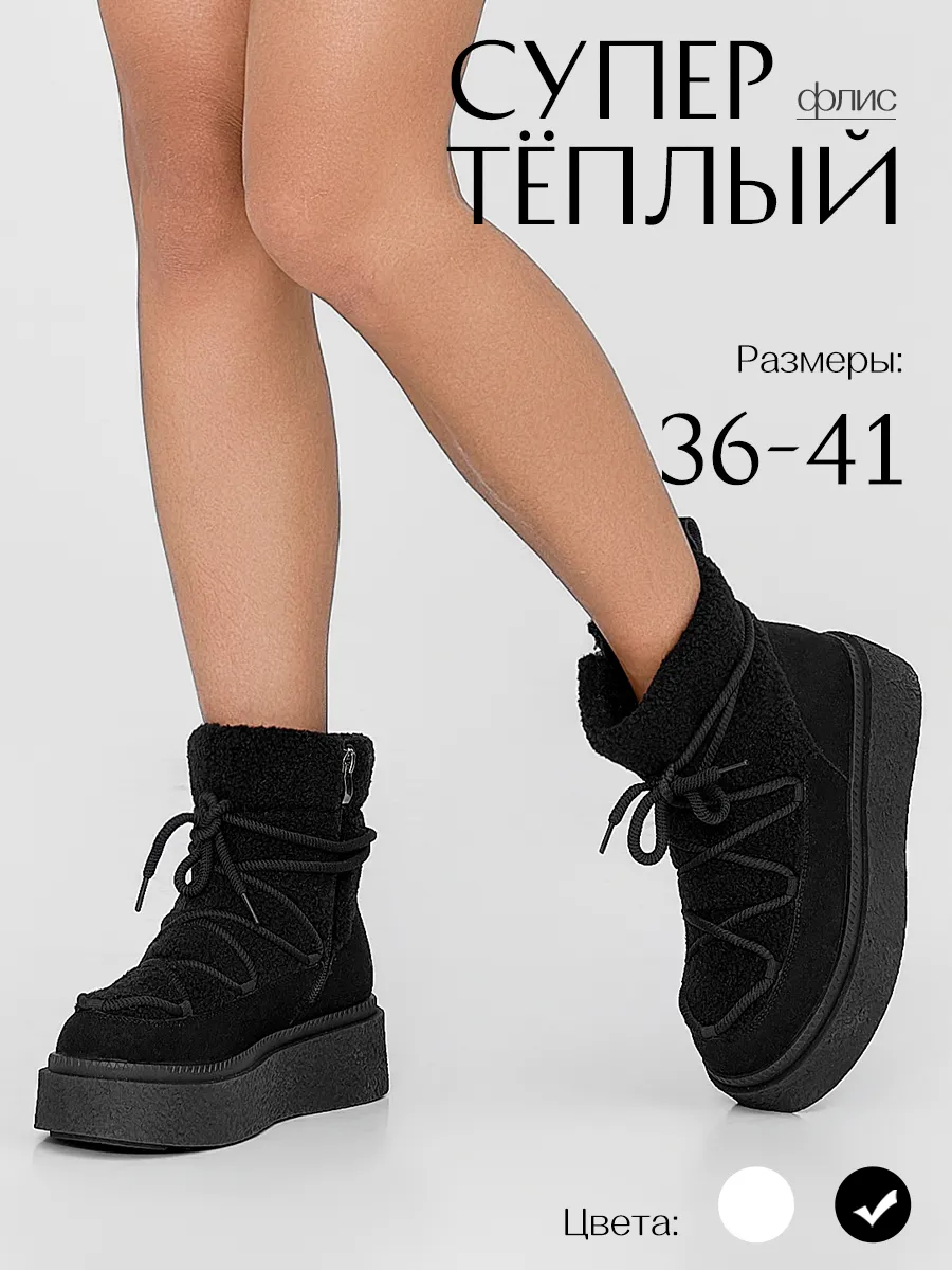 Зимние угги на платформе