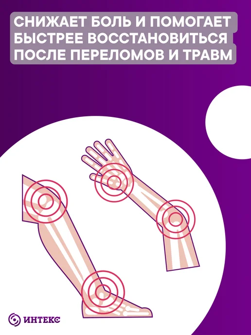 Интекс Бинт эластичный низкой растяжимости 1м х 8см 2 шт, 1 м, 2 шт, фото 4