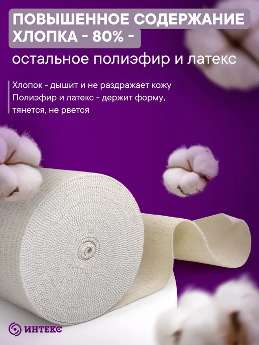 Интекс Бинт эластичный низкой растяжимости 1м х 8см 2 шт, 1 м, 2 шт, фото 5