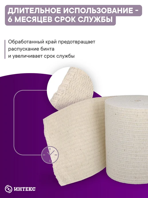 Интекс Бинт эластичный низкой растяжимости 1м х 8см 2 шт, 1 м, 2 шт, фото 6