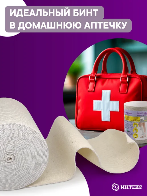 Интекс Бинт эластичный низкой растяжимости 1м х 8см 2 шт, 1 м, 2 шт, фото 8