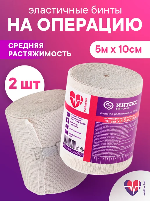 Интекс Бинт эластичный "ИНТЕКС-Лайт" 3,0 м х 8 см 2 шт, 5 м, 2 шт