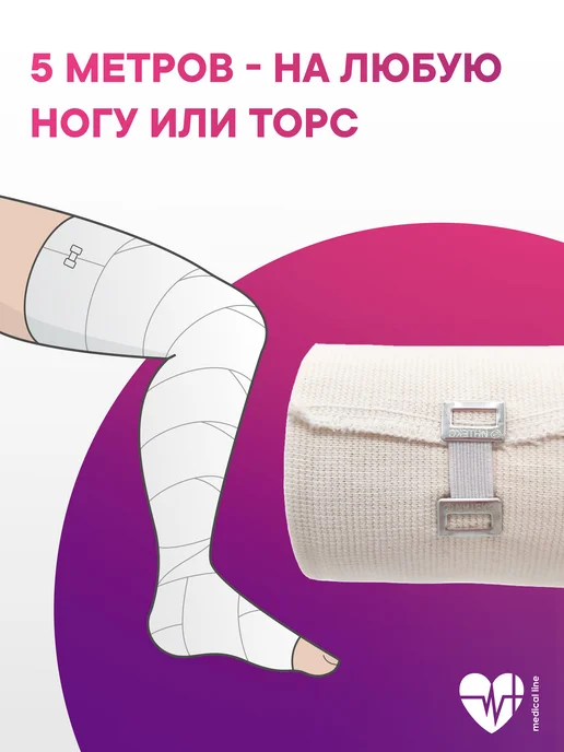 Интекс Бинт эластичный "ИНТЕКС-Лайт" 3,0 м х 8 см 2 шт, 5 м, 2 шт, фото 4