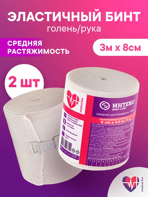 Интекс Бинт эластичный "ИНТЕКС-Лайт" 3,0 м х 8 см 2 шт, 3 м, 2 шт