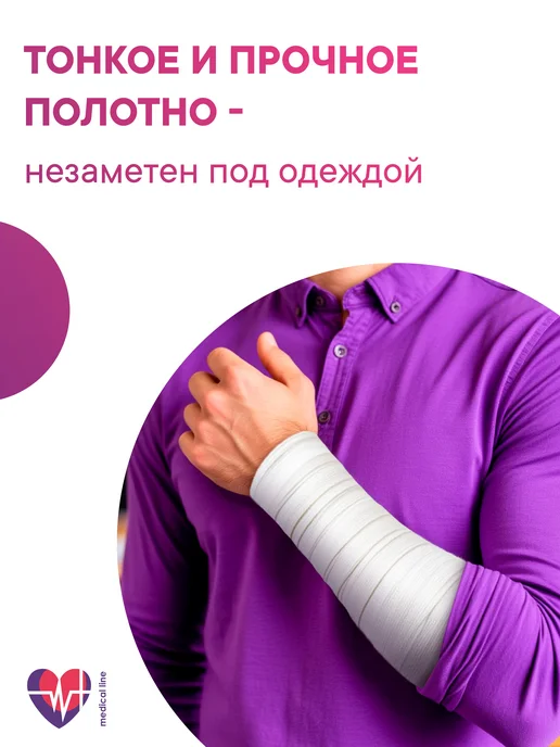 Интекс Бинт эластичный "ИНТЕКС-Лайт" 3,0 м х 8 см 2 шт, 3 м, 2 шт, фото 6
