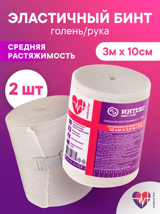 Интекс Бинт эластичный Лайт 3,0м х 10см 2 шт, 3 м, 2 шт