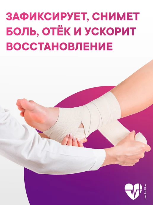 Интекс Бинт эластичный Лайт 3,0м х 10см 2 шт, 3 м, 2 шт, фото 2