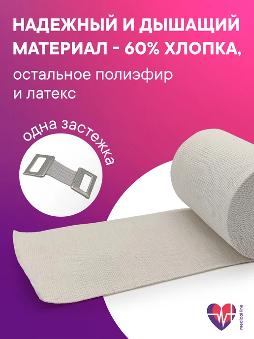 Интекс Бинт эластичный Лайт 3,0м х 10см 2 шт, 3 м, 2 шт, фото 4
