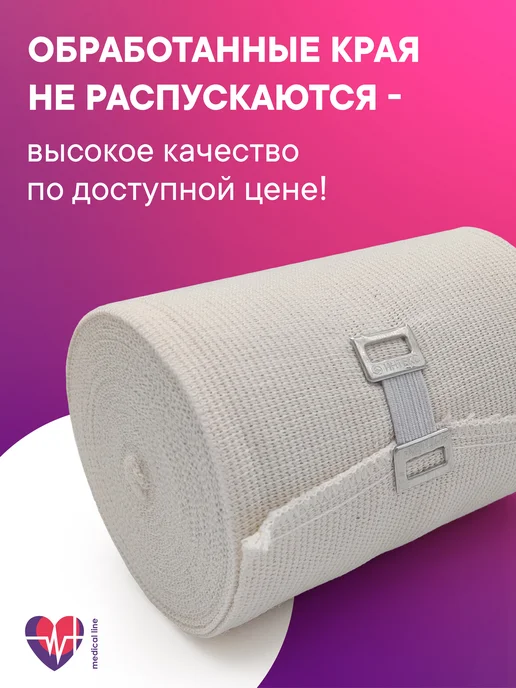 Интекс Бинт эластичный Лайт 3,0м х 10см 2 шт, 3 м, 2 шт, фото 5