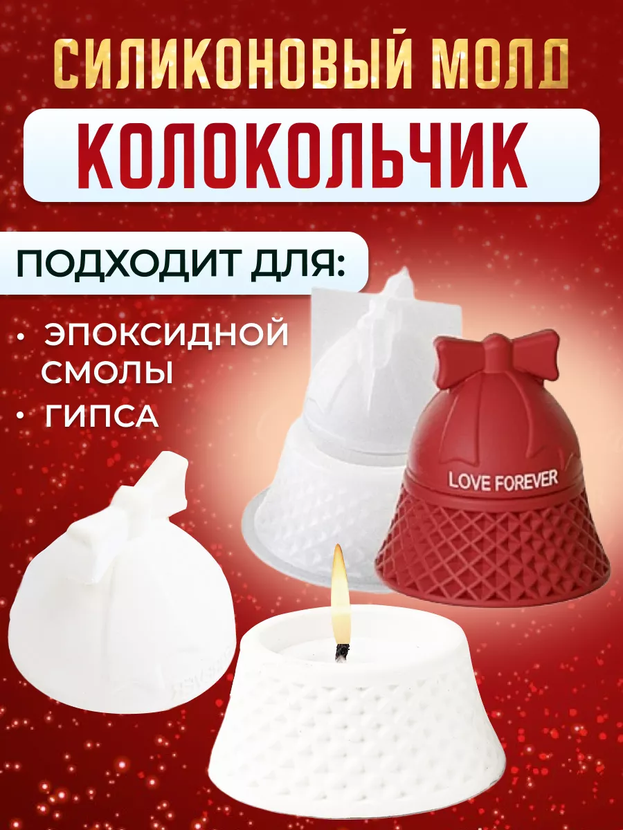 Молд подсвечник...