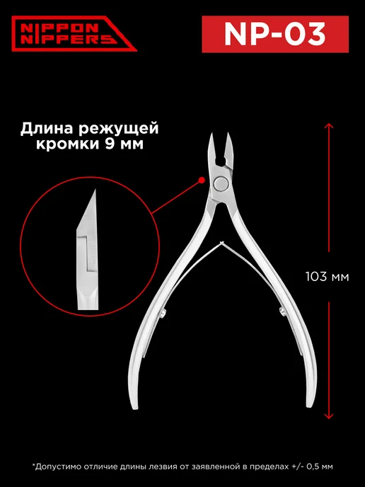 NIPPON NIPPERS Кусачки для подологии и педикюра NP-03, вариант, фото 2