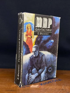 Галактический консул. Книга 1