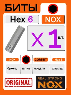 Бита для шуруповерта дрели HEX6 - 25 мм. E6.3