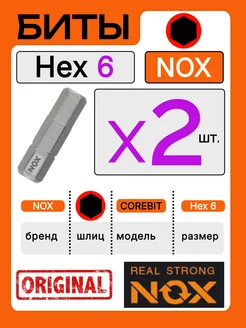 Бита для шуруповерта дрели HEX6 - 25 мм. E6.3