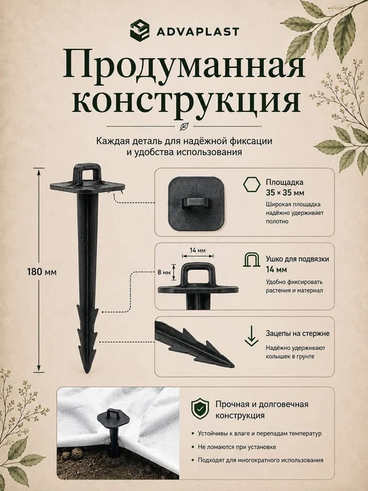 ADVAPLAST Колышки садовые для крепления и подвязки растений 41 шт, 81 шт, фото 2