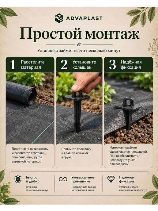 ADVAPLAST Колышки садовые для крепления и подвязки растений 41 шт, 81 шт, фото 4