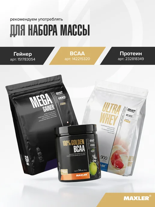 MAXLER Макслер Микронизированный креатин моногидрат 150г, 200 мл, фото 6