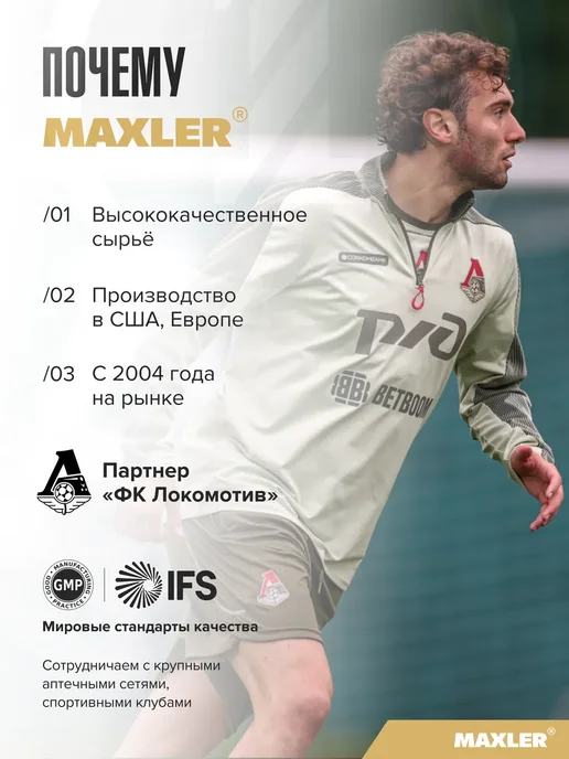 MAXLER Макслер Микронизированный креатин моногидрат 150г, 200 мл, фото 8