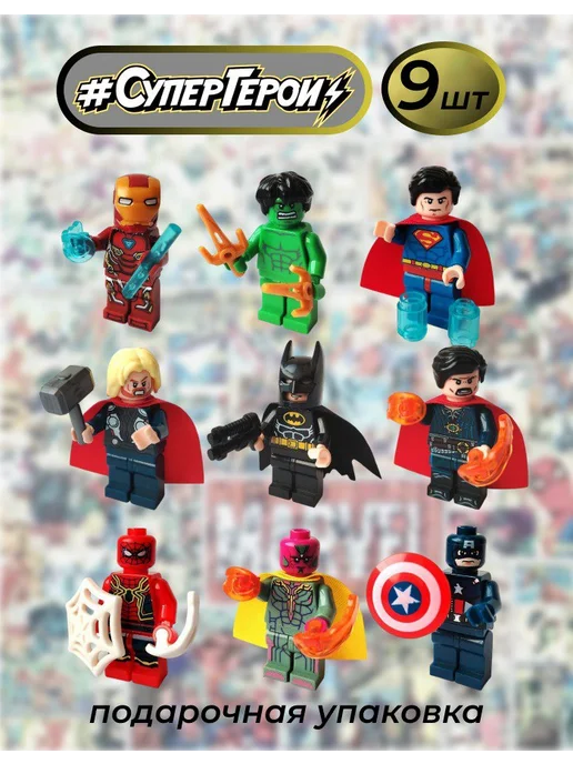 Lego marvel superman outlet