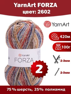 Пряжа Yarnart FORZA 2602 - 2 шт, носочная шерсть YarnArt 258339341 купить за 654 ₽ в интернет-магазине Wildberries