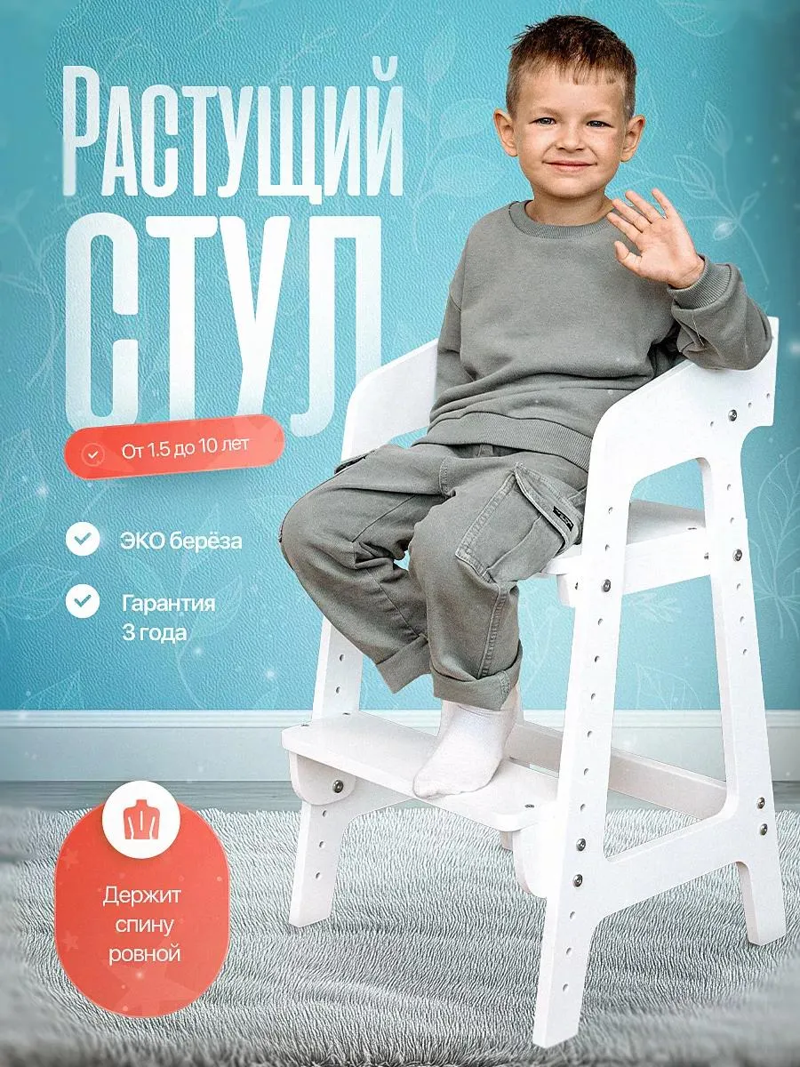детский для школьника