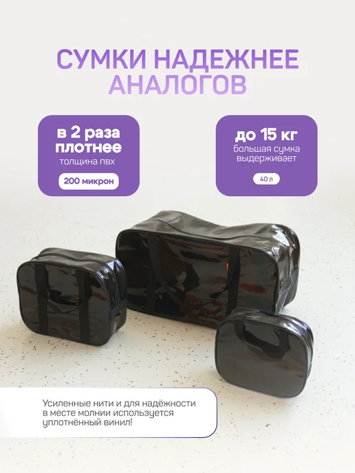 Чижик-Пыжик Сумка в роддом готовая с наполнением, вариант, фото 3