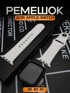 Ремешок для Apple watch 38 40 41 mm