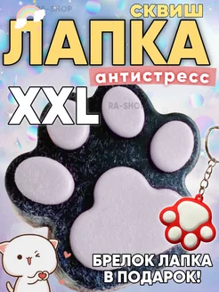 Сквиш большая лапка котика таба xxl 15 см