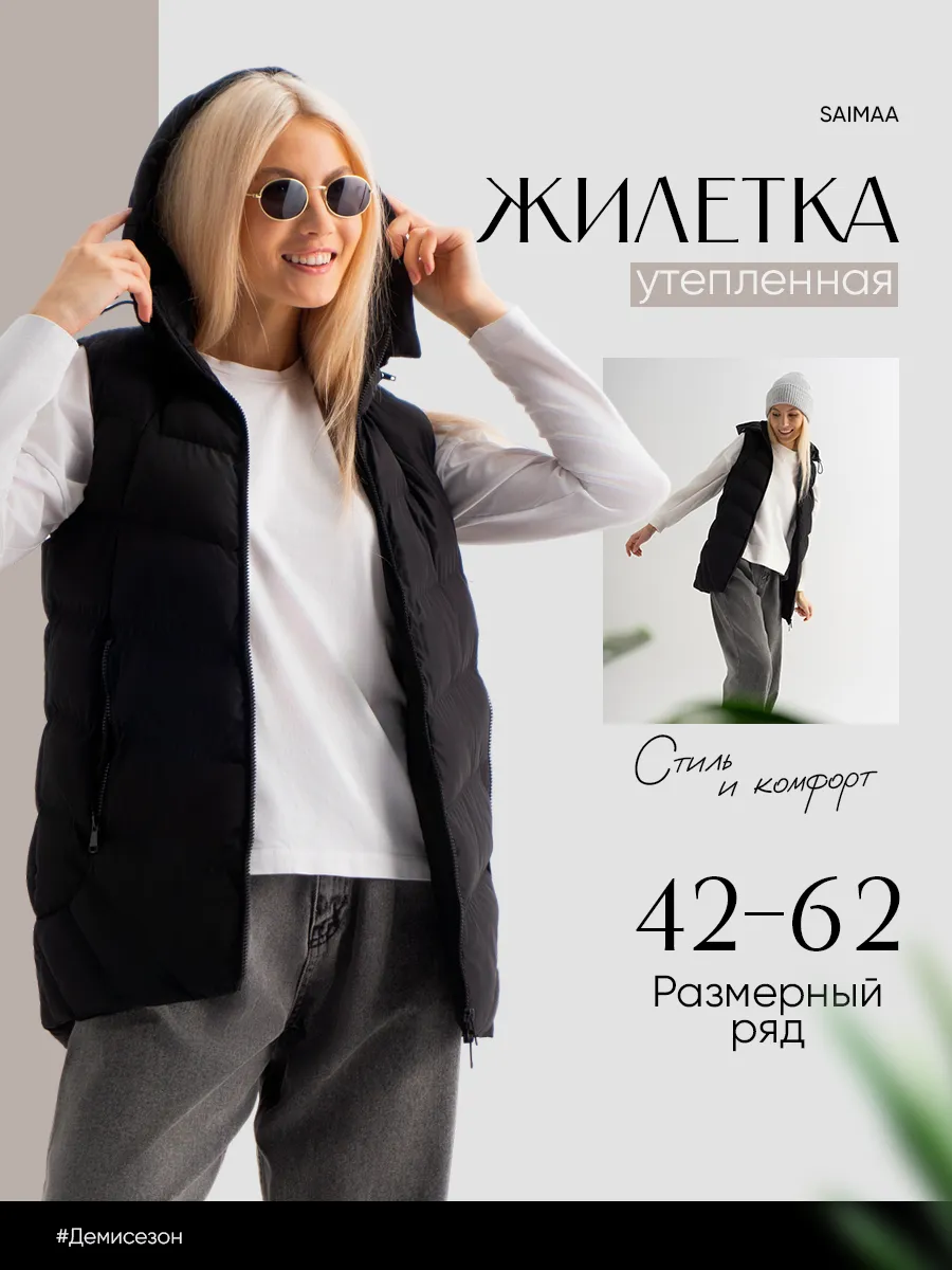 Жилетка утепленная с...