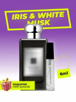 Распив духов по мотивам Iris White Musk