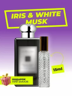 Распив духов по мотивам Iris White Musk