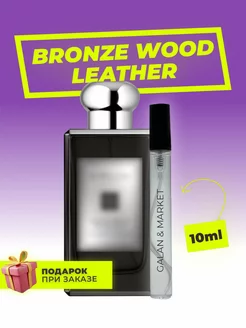 Распив духов по мотивам Bronze Wood Leather