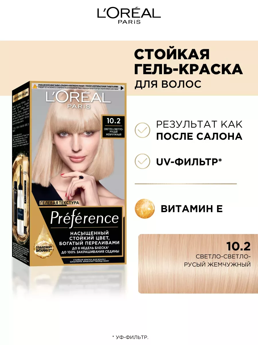 Краска Лореаль Преферанс 525 Купить