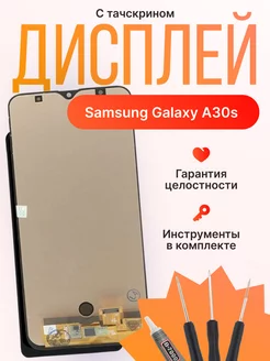 Дисплей для Samsung Galaxy A30s (Черный) In-Cell