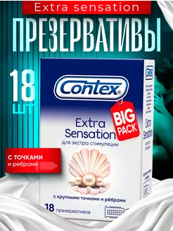 Презервативы Extra Sensation 18 шт