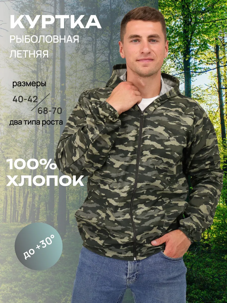 Куртка - накидка тактическая летняя