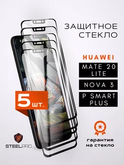 Защитное стекло для Huawei Mate 20 Lite Nova 3 P Smart Plus