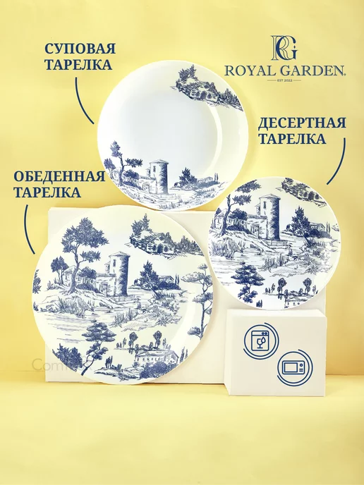 Royal Garden Набор тарелок на 4 персоны, 12 предметов, синий, фото 2