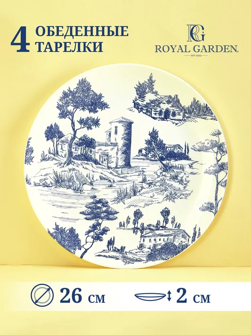 Royal Garden Набор тарелок на 4 персоны, 12 предметов, синий, фото 3
