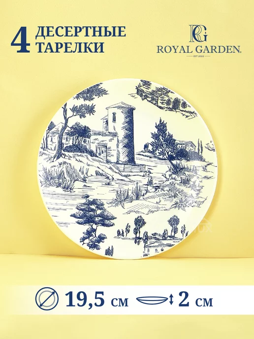 Royal Garden Набор тарелок на 4 персоны, 12 предметов, синий, фото 5