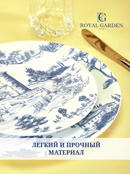 Royal Garden Набор тарелок на 4 персоны, 12 предметов, синий, фото 6