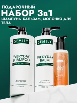 Подарочный набор уходовой косметики Semily 258355661 купить за 2 448 ₽ в интернет-магазине Wildberries