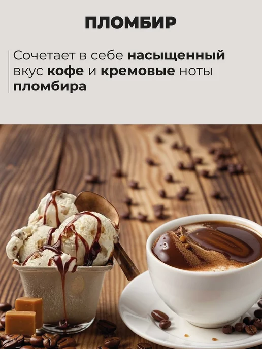 lancof Кофе молотый 250 г Пломбир, 250 г, фото 2