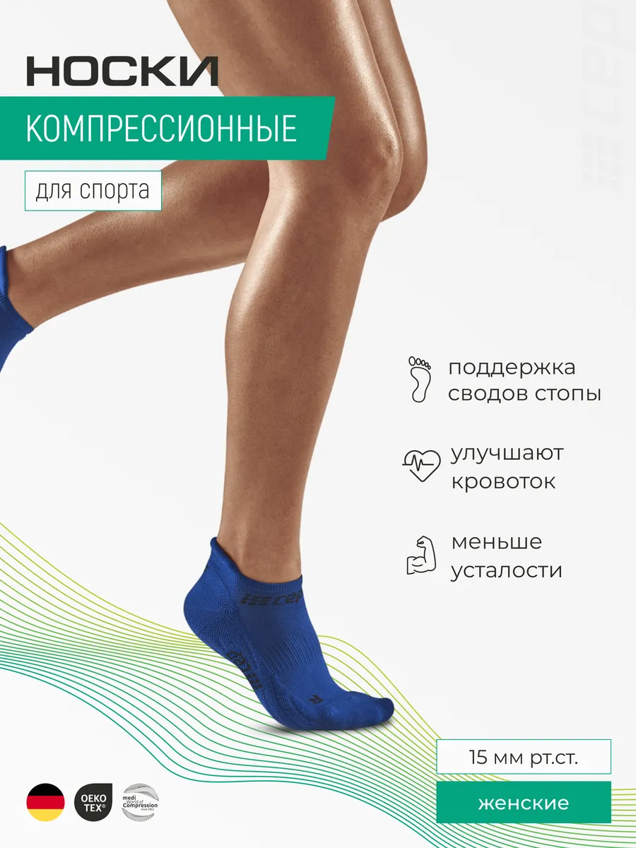 Носки спортивные компрессионные ультракороткие женские