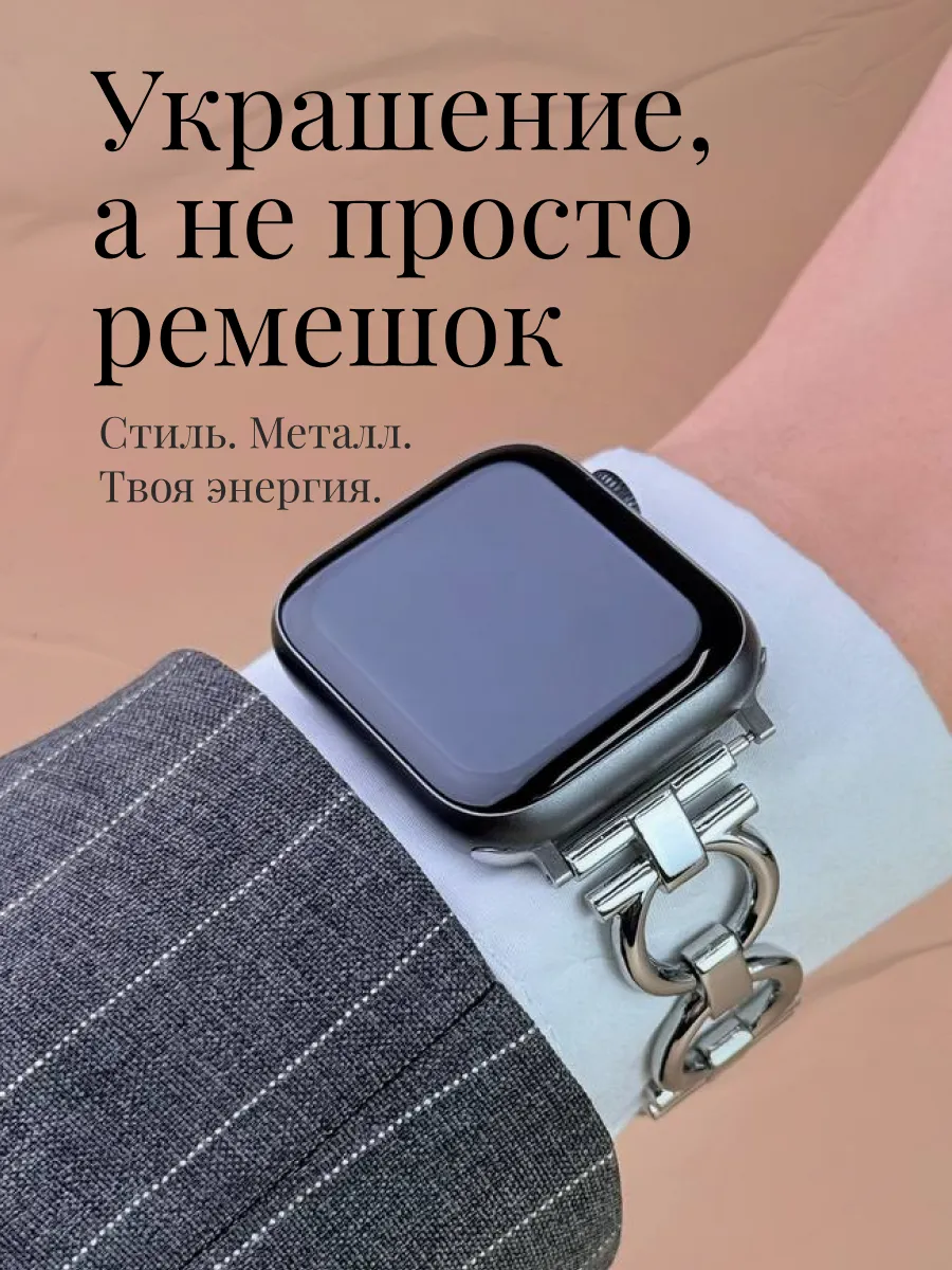 Ремешок для Apple watch 38 40 41 mm